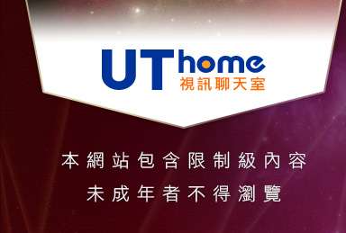 愛情廣場聊天聯盟總站本網站包含限制級內容，未成年不得瀏覽