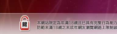 愛情廣場聊天聯盟總站本網站限定年滿18歲方可瀏覽
